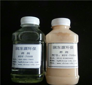 漆霧凝聚劑RDY709B