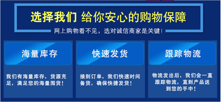 潤(rùn)東源購(gòu)物保障