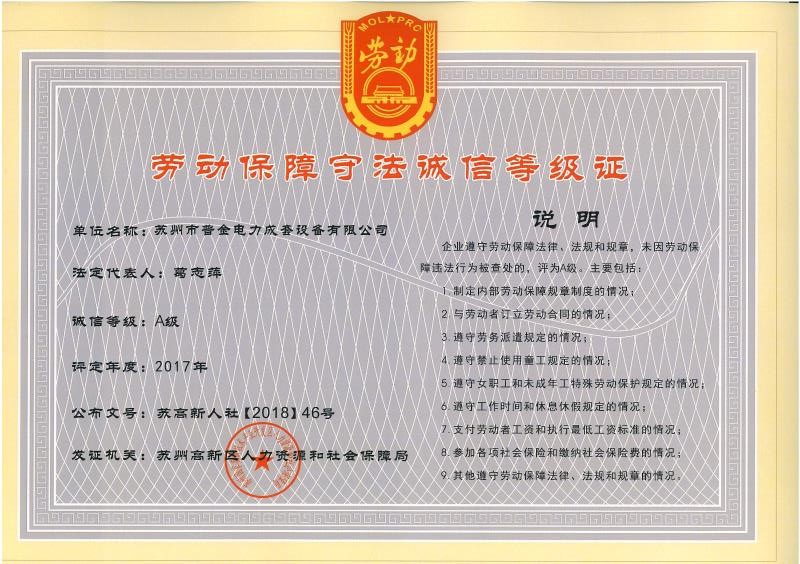 勞動(dòng)保障.jpg 勞動(dòng)保障.jpg