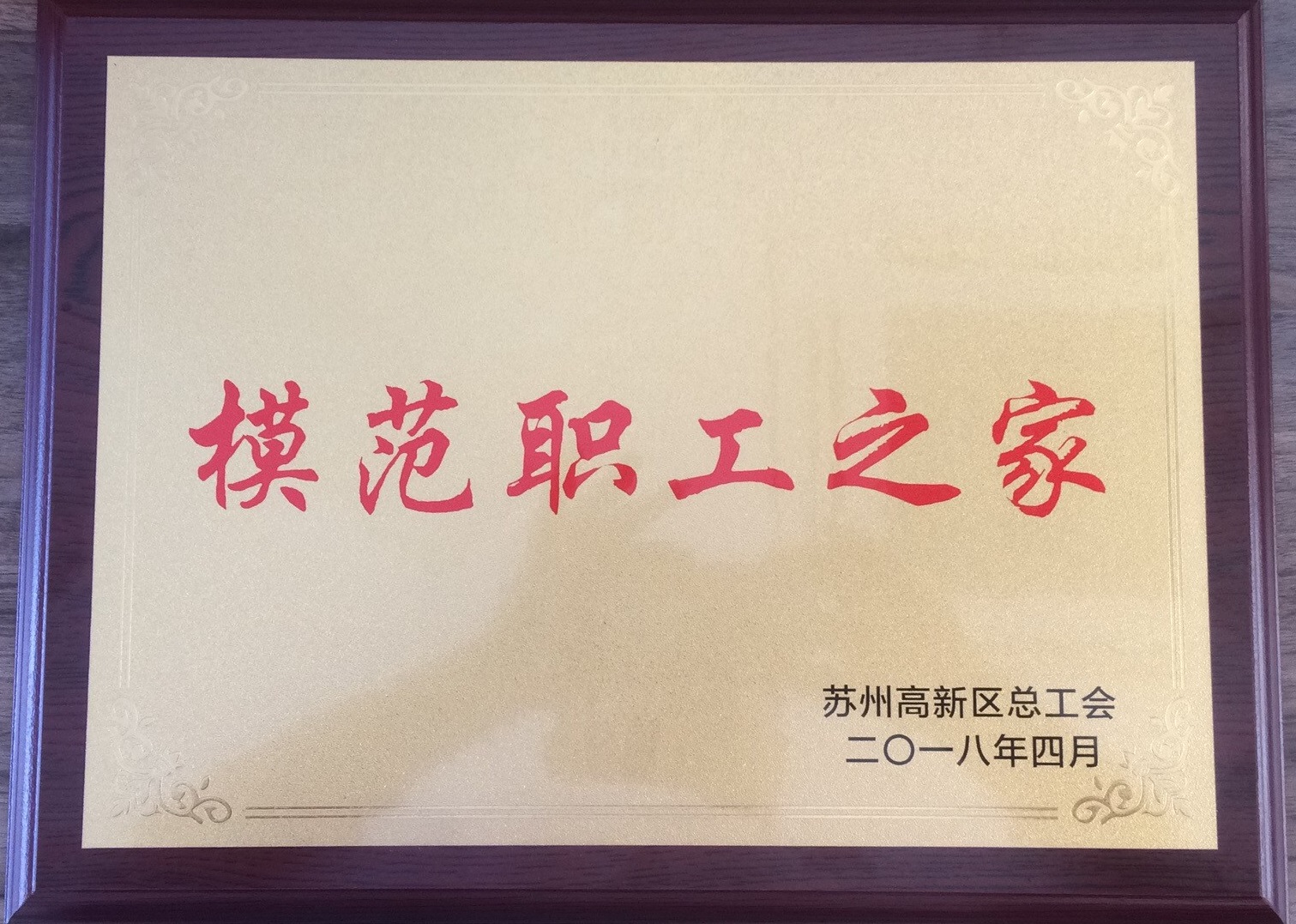 職工之家.jpg 職工之家.jpg